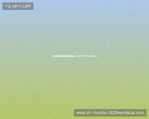 中超球星专访：独家揭秘赛场内外的生活_20260526143843